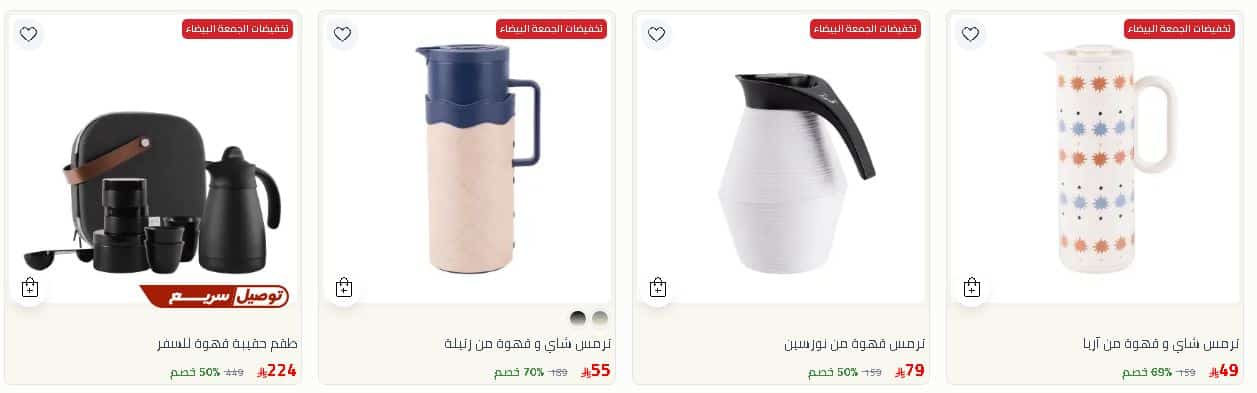 تخفيضات الجمعة البيضاء بلندز 2025