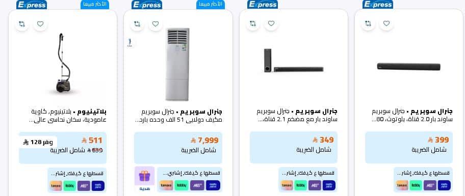 تخفيضات الجمعة البيضاء تمكين 1447