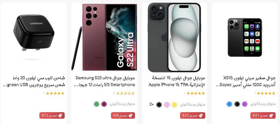 تخفيضات الجمعة البيضاء جملة 1447