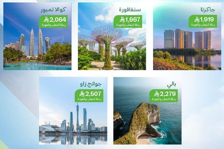 تخفيضات الخطوط السعودية 1447 الجمعة تالبيضاء