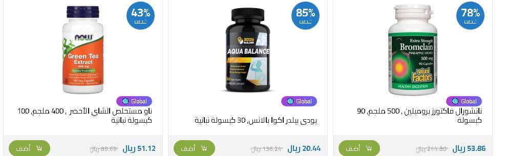 تخفيضات الرشاقة الوزن المثالي 11.11 2025