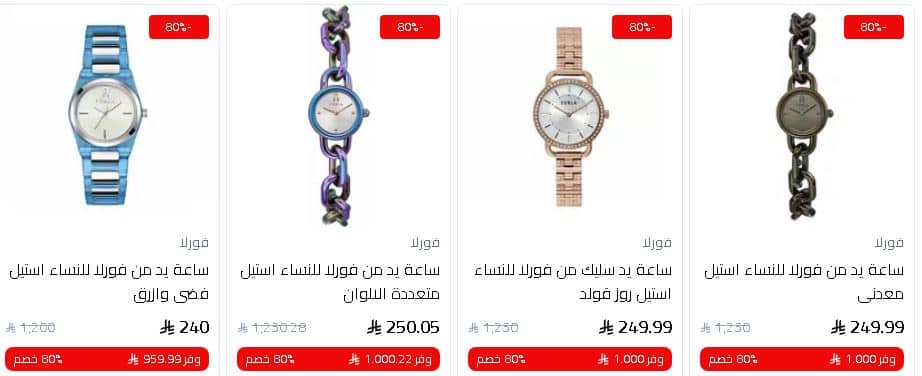 تخفيضات الساعات من باريس غاليري 2025 الجمعة الحمراء