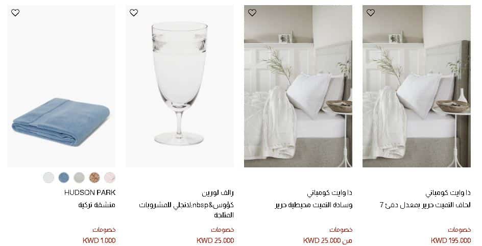 تخفيضات المنزل بلومنغديلز 2025 يوم العزاب