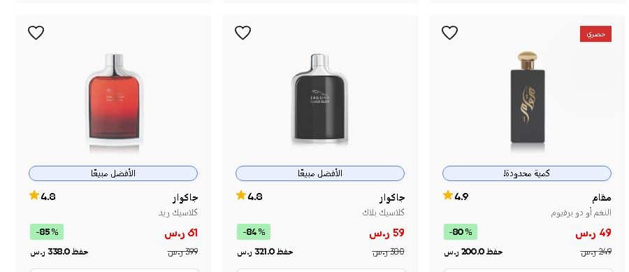تخفيضات النيش من قولدن سنت 11.11 لعام 2025