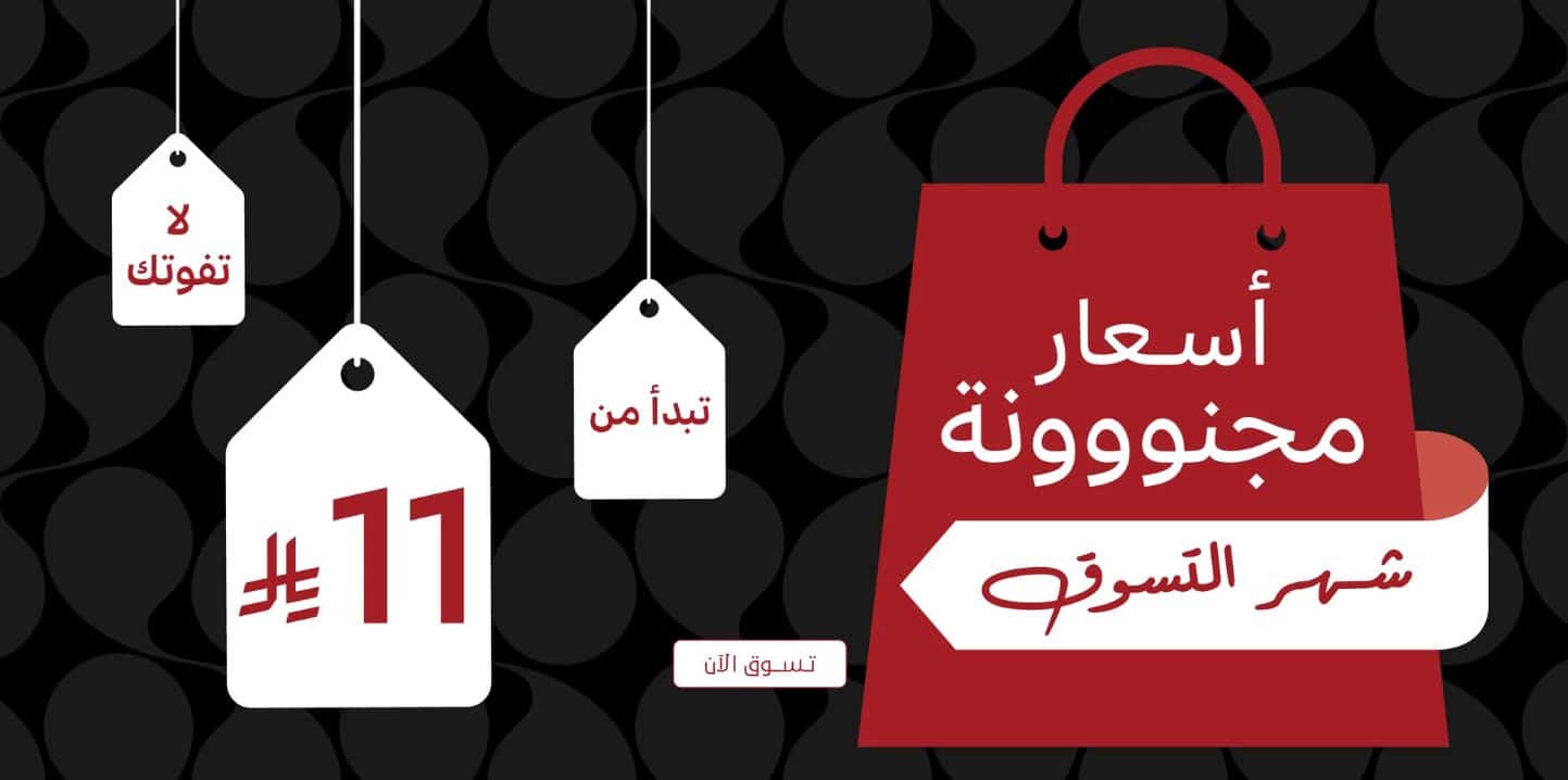 عروض ذا بيوتي سيكرتس الجمعة البيضاء 2025