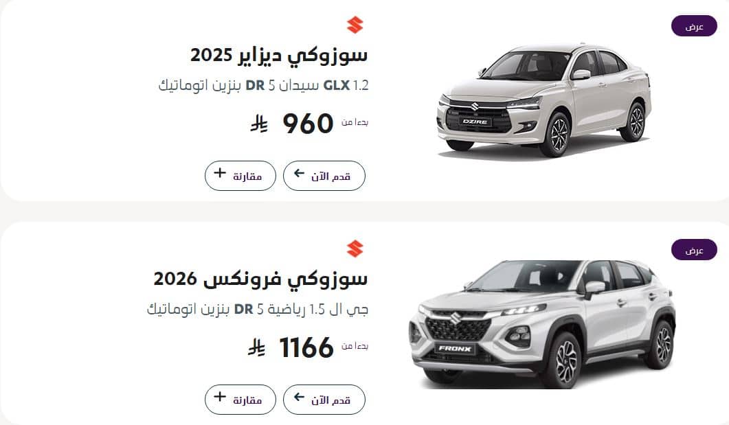 عروض سيارات عبداللطيف جميل نهاية العام 2025