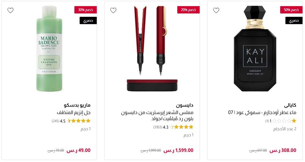 عروض سيفورا الجمعة البيضاء 2025