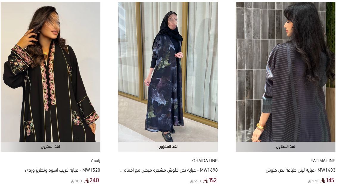 عروض عبايات ايا الجمعة البيضاء 2025