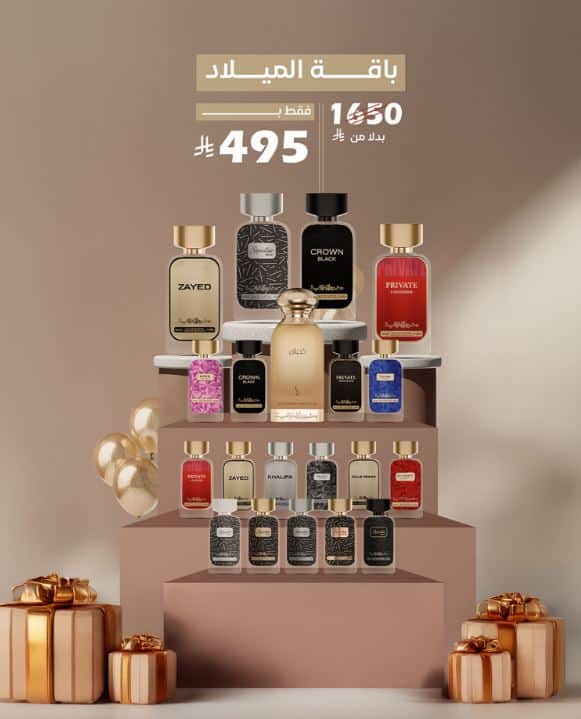 تخفيضات ميلاد دخون الاماراتية 2025