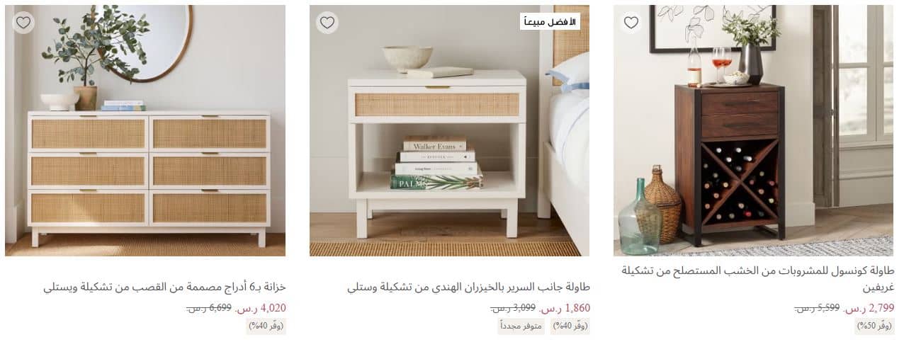 خصومات يوم العزاب 2025 بوتري بارن