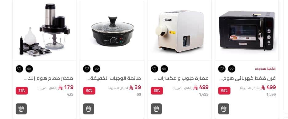 تخفيضات يوم العزاب قصر الاواني 2025