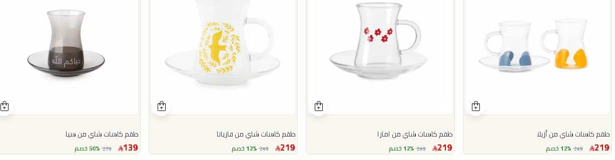 ترامس بلندز الجمعة البيضاء 1447