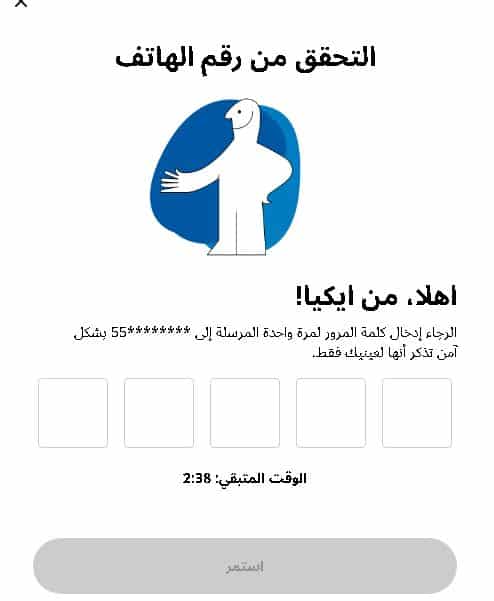 تسجيل الدخول على موقع ايكيا