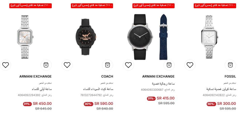 عروض 11.11 اون تايم 