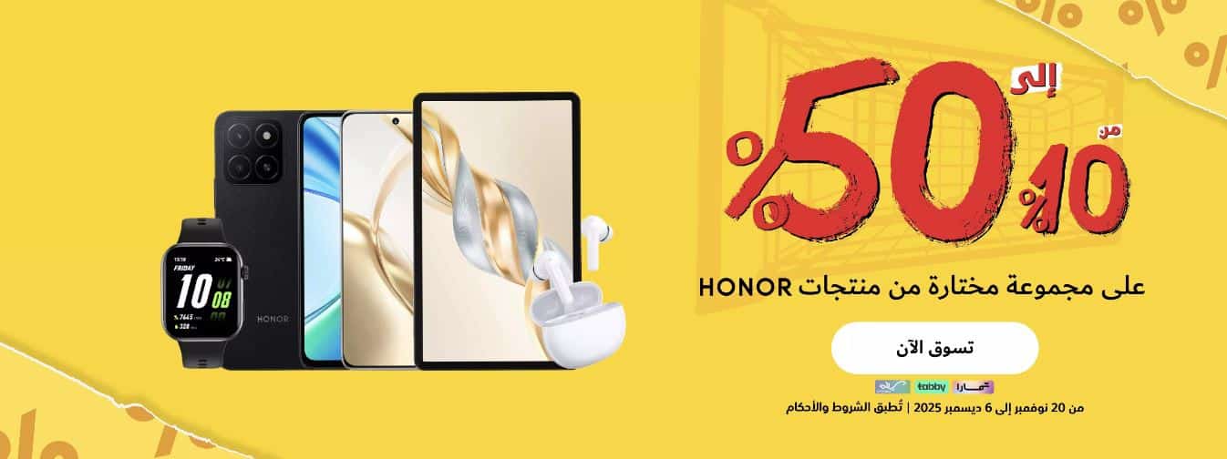 تخفيضات اكسترا الجمعة البيضاء 2025