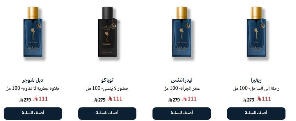 عروض الجمعة البيضاء غراس