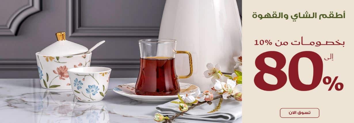 عروض نايس الجمعة البيضاء 2025