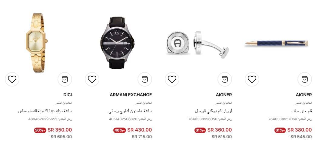 عروض اون تايم الجمعة البيضاء 2025