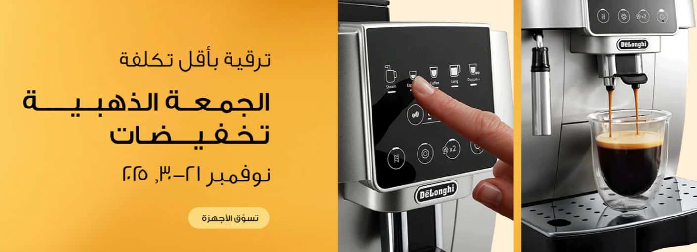 عروض جاشمنال الجمعة البيضاء 2025