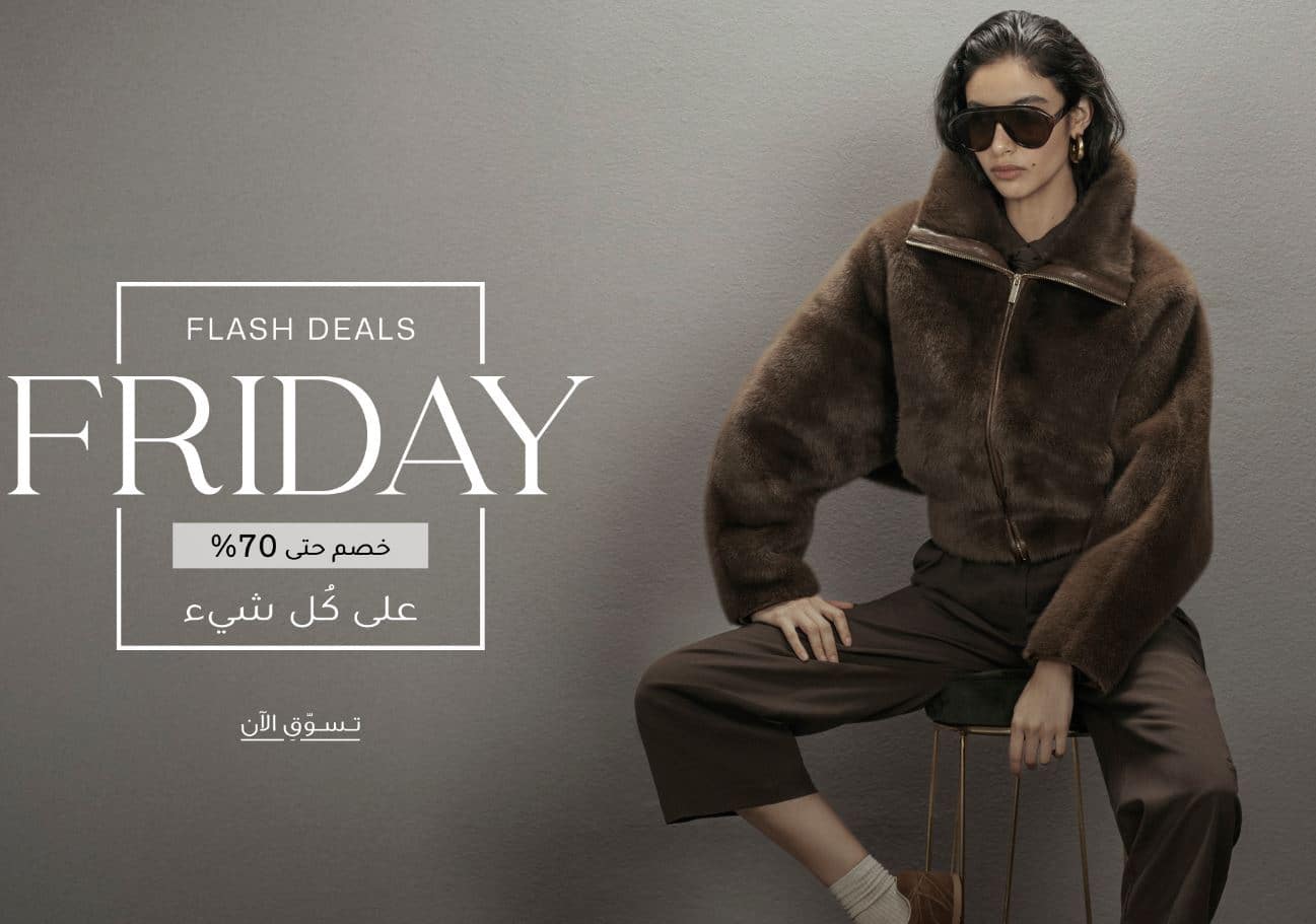 عروض ريفا للجمعة البيضاء 2025
