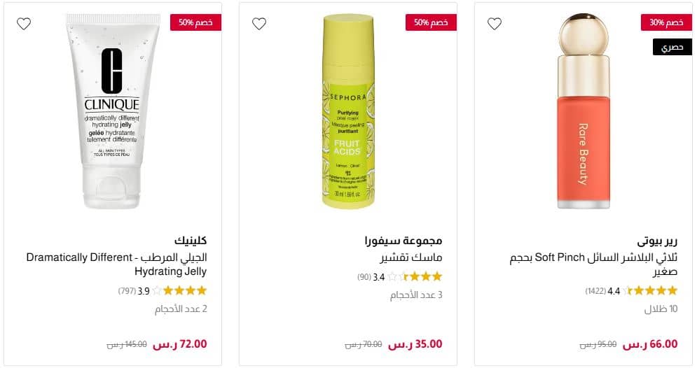 عروض سيفورا الجمعة البيضاء 2025