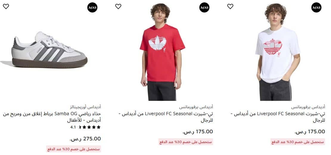 تخفيضات فوت لوكر الجمعة البيضاء 2025