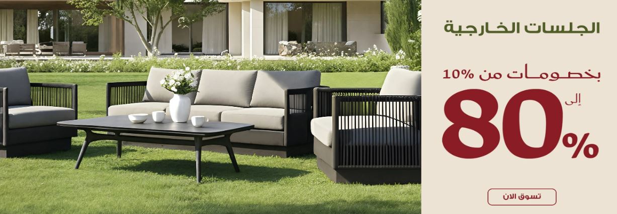 عروض نايس الجمعة البيضاء 2025