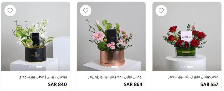 عروض نسيم الورد الجمعة المزهرة 2025