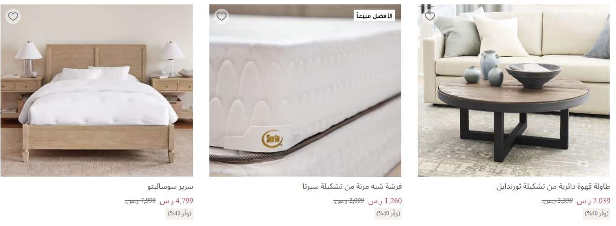 خصومات يوم العزاب 2025 بوتري بارن