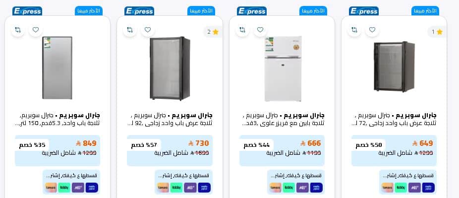 ثلاجات عروض تمكين الوايت فرايداي 2025