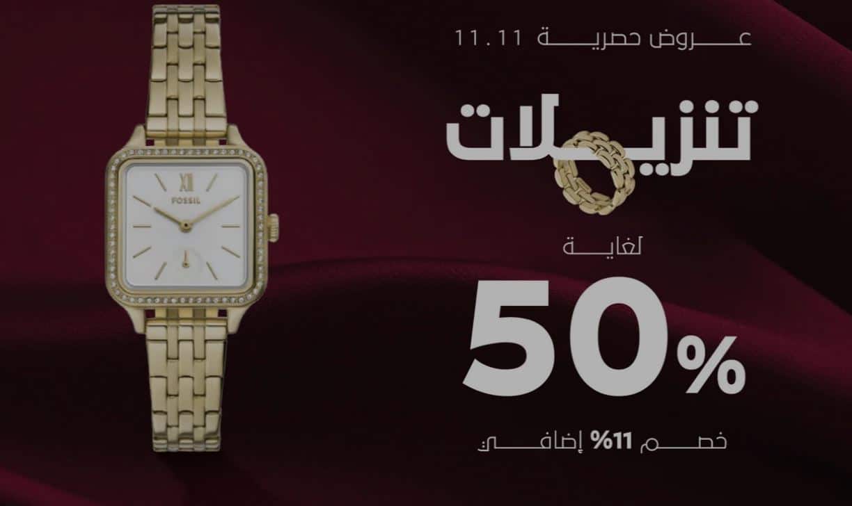 عروض 11.11 اون تايم 