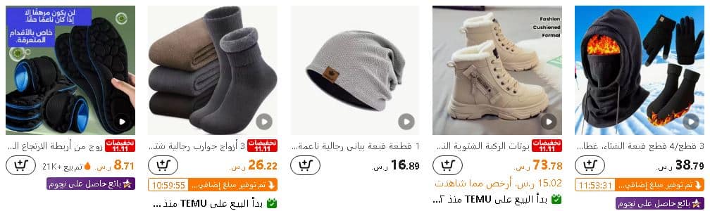 خصومات 11.11 من تيمو 2025