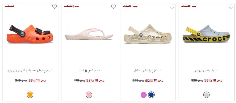 عروض 11.11 من كروكس