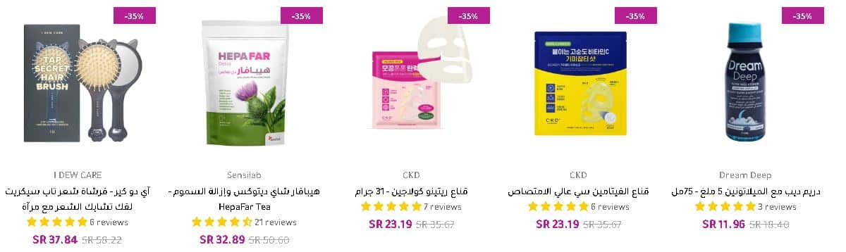 خصومات 2025 الجمعة البيضاء ديرمازون