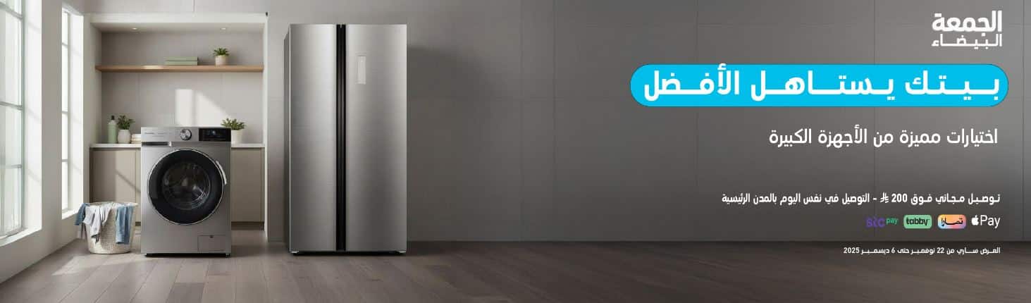 عروض ساكو الجمعة البيضاء 2025