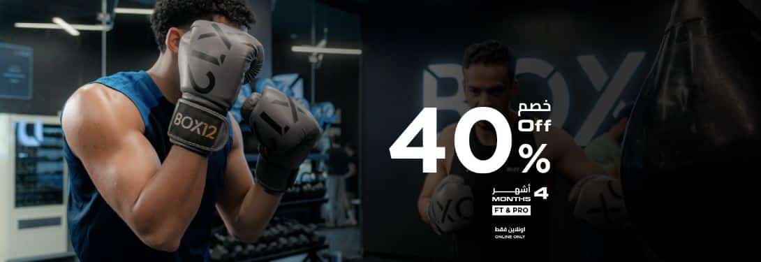 خصومات اشتراكات وقت اللياقةالجمعة البيضاء 2025