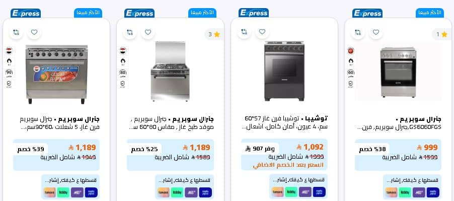 خصومات افران من تمكين الجمعة البيضاء 2025