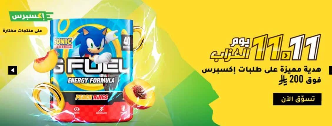 خصومات اكسبريس سبورتر 11.11 عام 2025