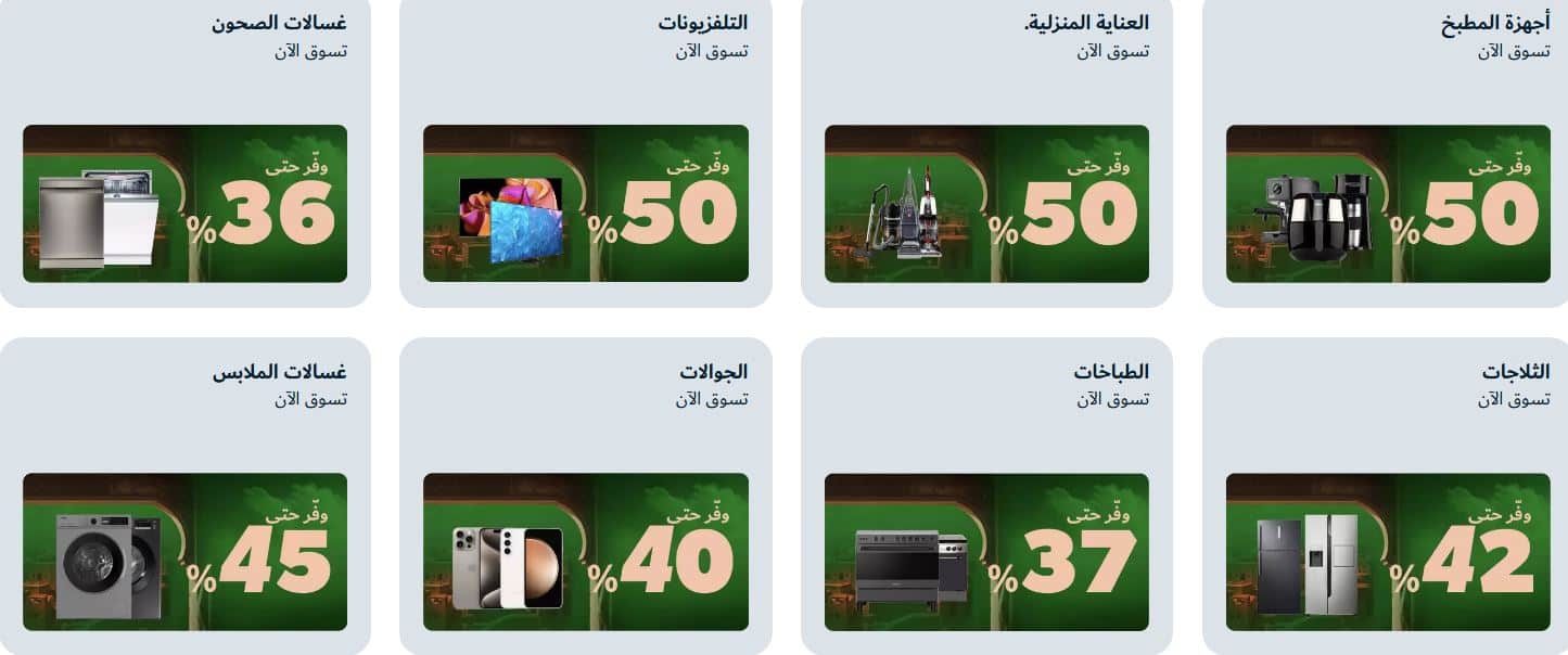 عروض اليوم الوطني العماني 2025