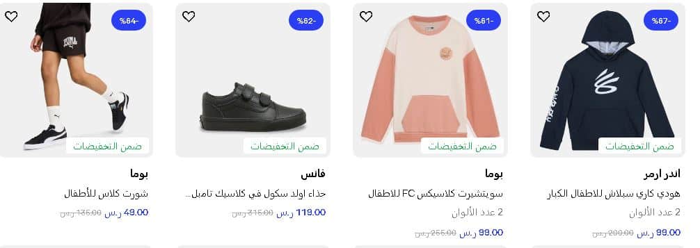 خصومات الاطفال من الشمس والرمال 2025 الجمعة البيضاء