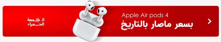 خصومات الجمعة البيضاء جملة 2025