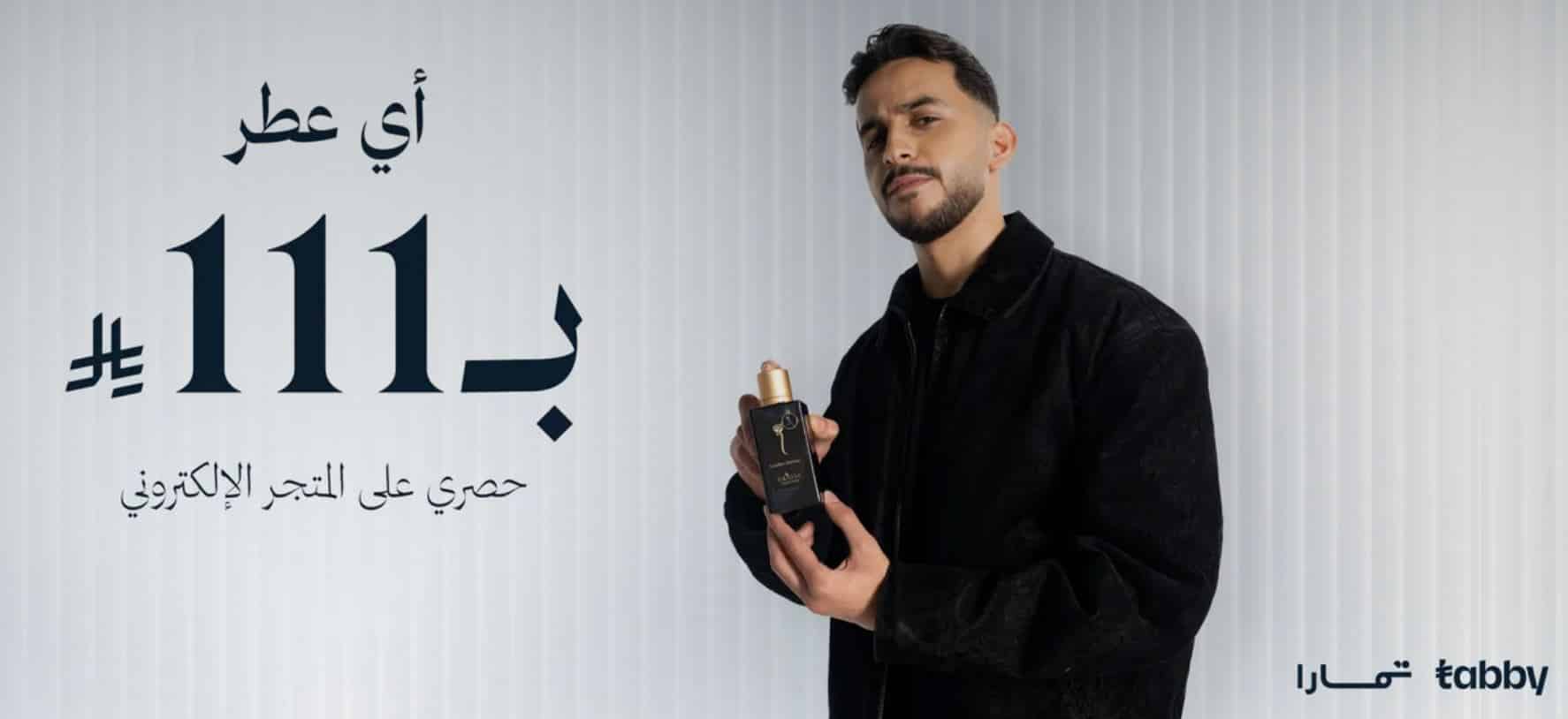 عروض الجمعة البيضاء غراس