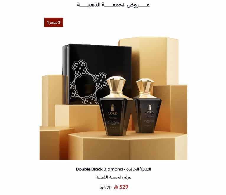 خصومات الجمعة البيضاء لورد ميلانو 2025