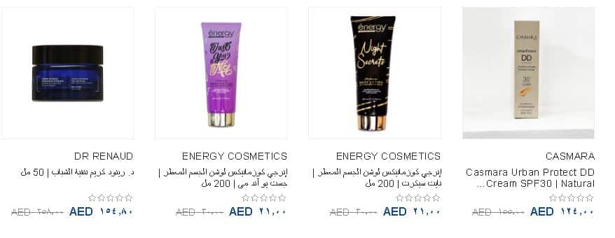 خصومات الجمعة البيضاء نزية للبشرة 2025