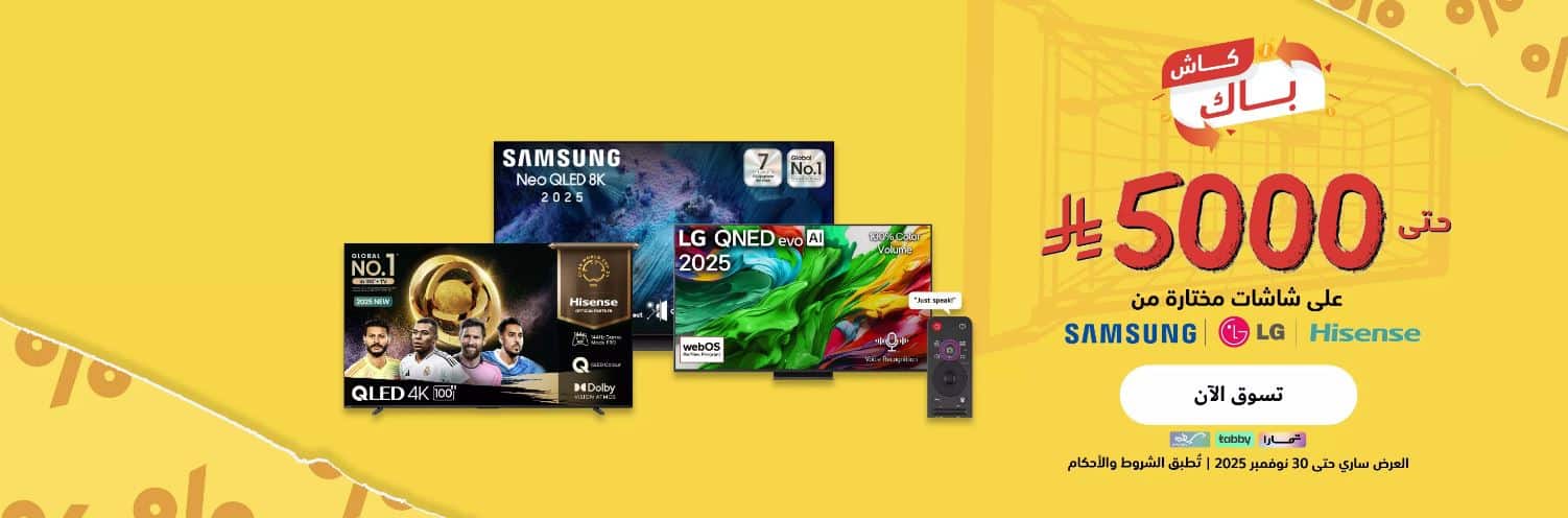 تخفيضات اكسترا الجمعة البيضاء 2025