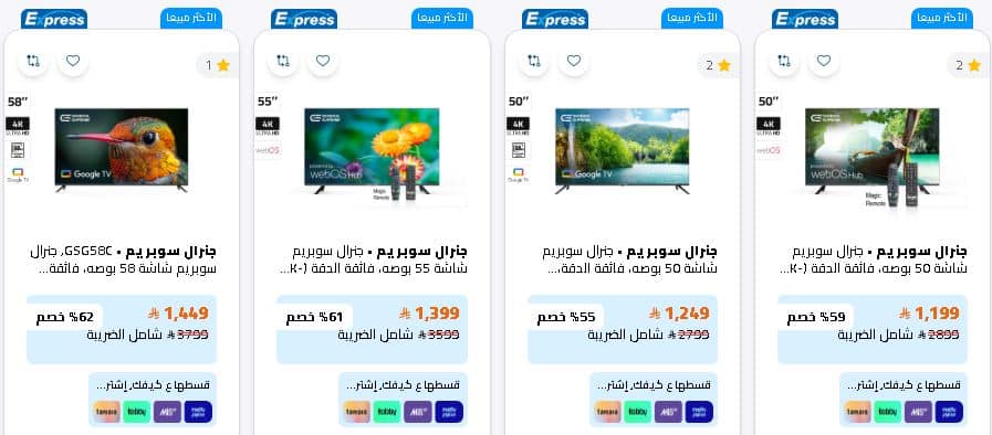 خصومات الشاشات من تمكين الجمعة البيضاء 2025