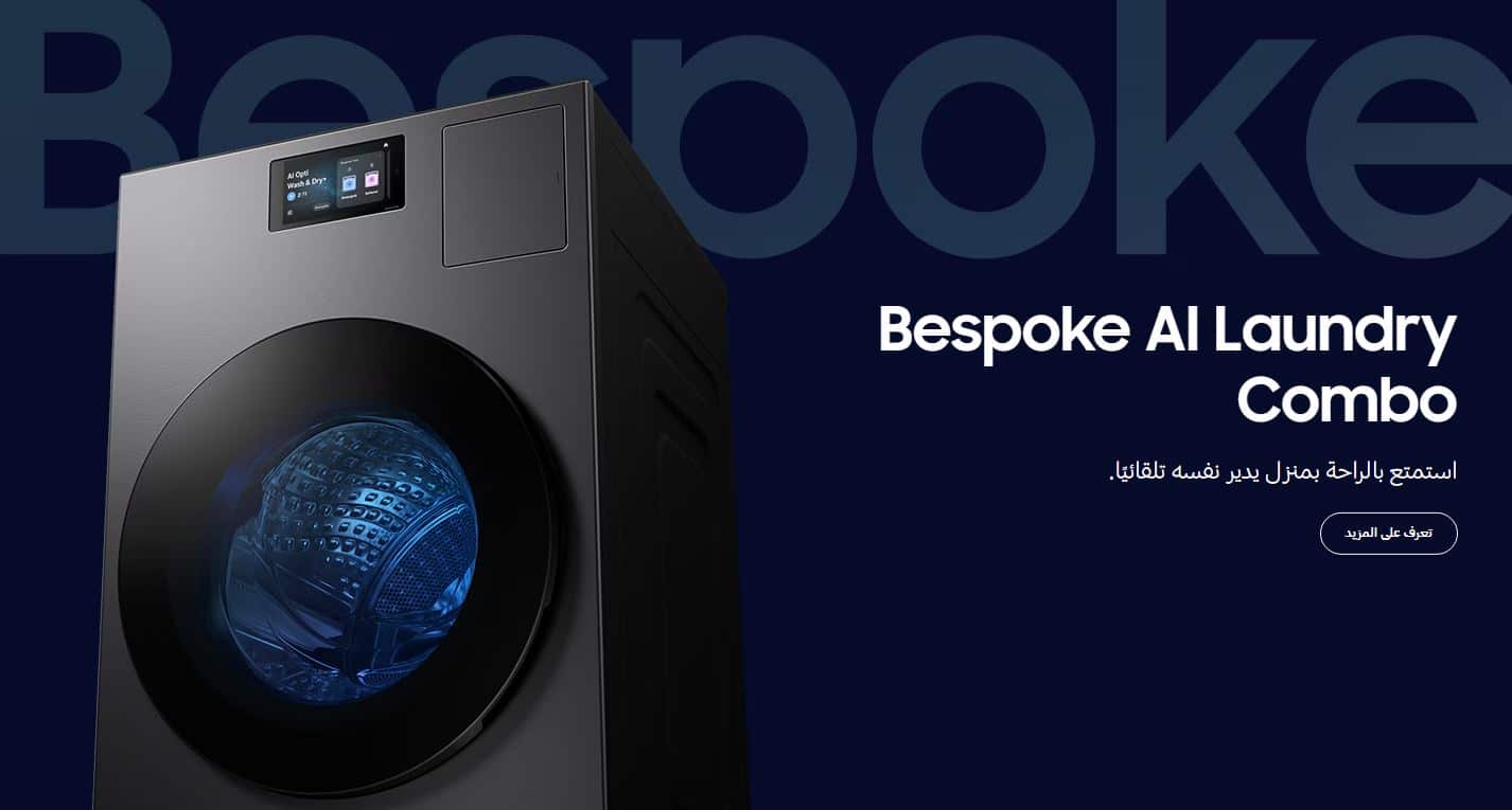 عروض samsung الجمعة البيضاء 2025