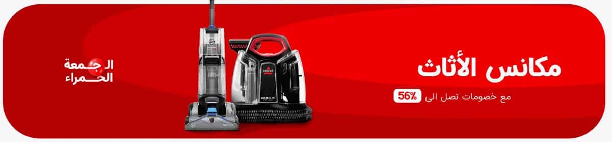 خصومات الكهرباء 2025 الجمعة الحمراء