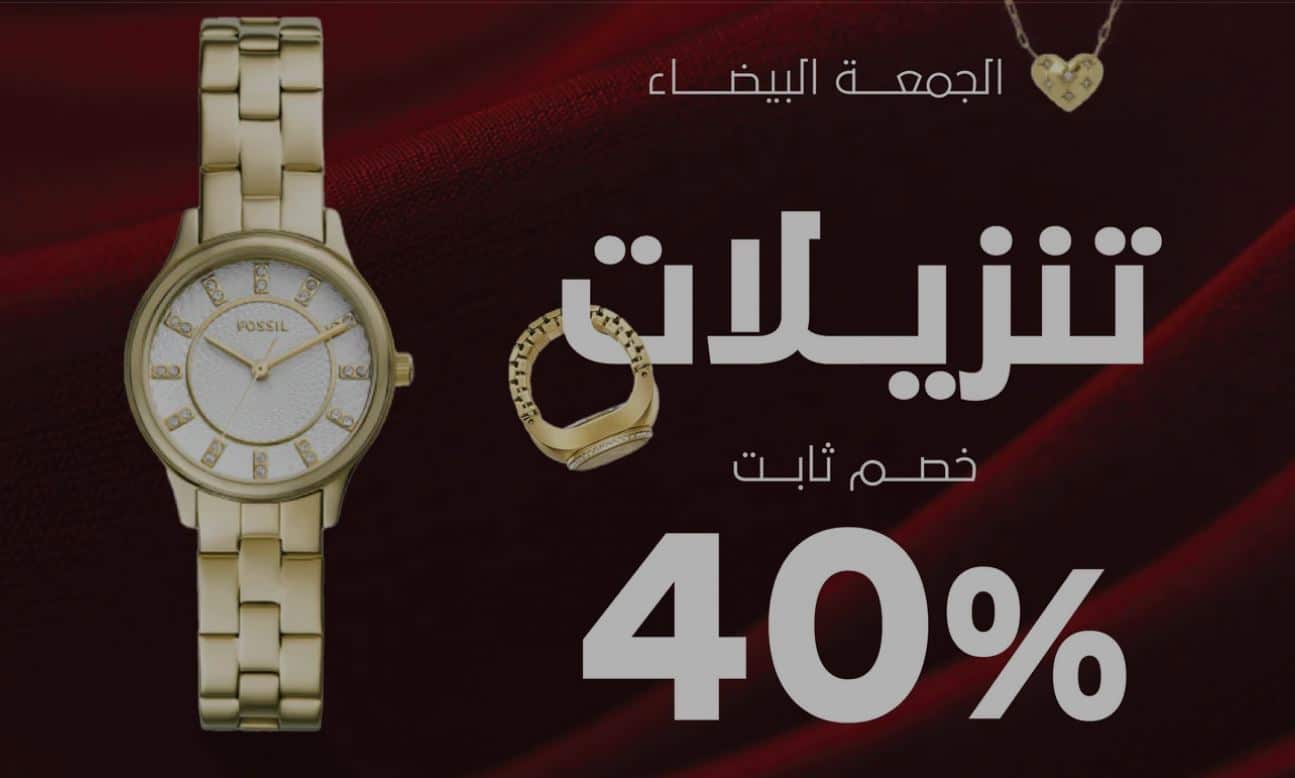 عروض اون تايم الجمعة البيضاء 2025