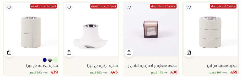 خصومات بلندز الجمعة البيضاء 2025